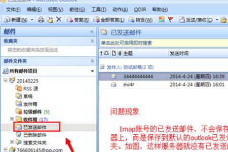 为什么outlook邮箱无法收到邮件