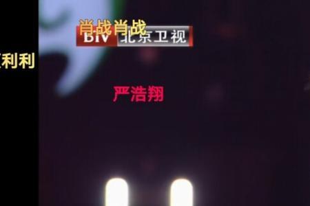 618沸腾之夜贺峻霖演讲词