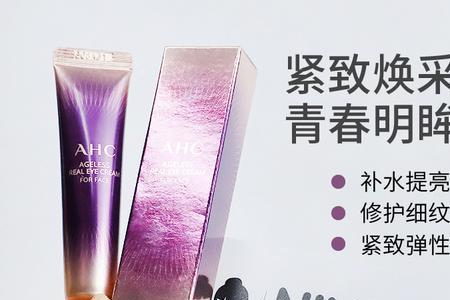 酷十岁胶原蛋白眼霜使用方法