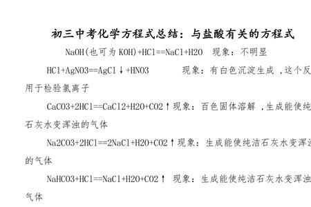 盐酸的化学名