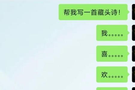 藏头诗你就是最好的