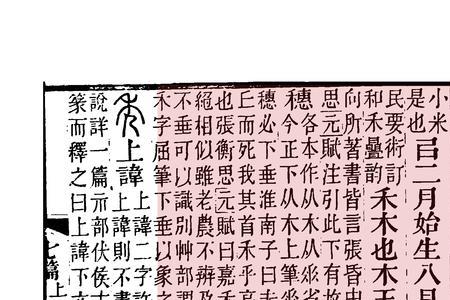 禾字加责字念什么