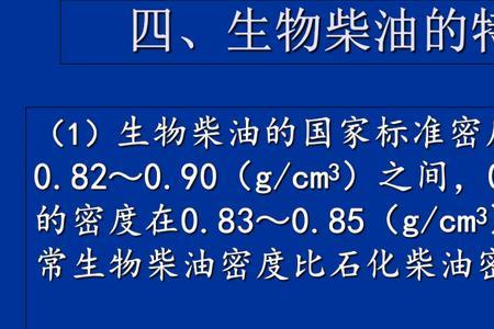 柴油的化学名是什么