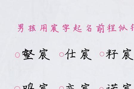 千宸名字的含义