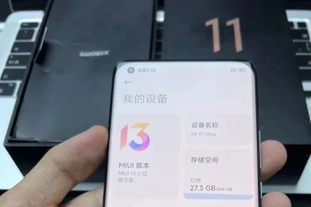 21年12月出的小米11如何
