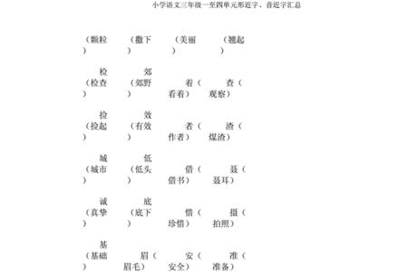 帝字近音字