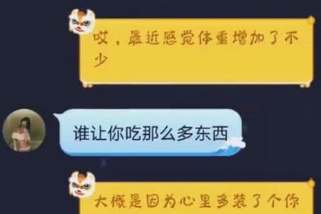 撩男友不理人的甜蜜情话