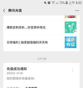 王者荣耀退款金额后可以补吗