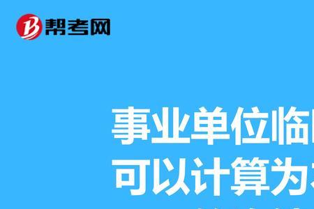 86到92年合同制工人有工龄吗