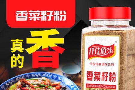 香菜籽粉可以炒饭用吗