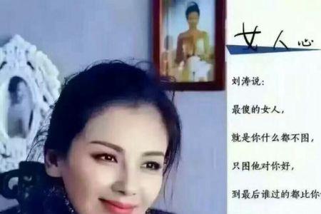 说一个女人智能是什么意思