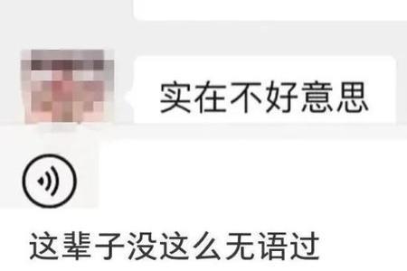 硬钢网络用语什么意思