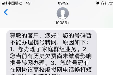 1号携号转网扣月租么