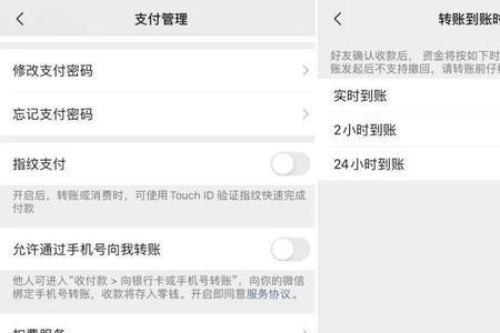 对方微信转账怎么拒收