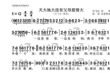 关于父母的最新流行歌曲