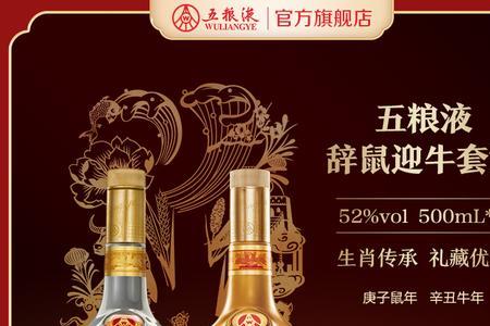 五粮液生肖酒真假鉴别