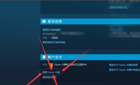 steam令牌停用怎么办