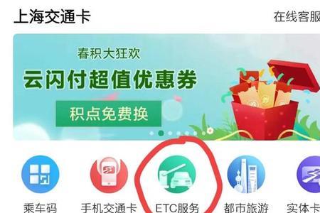 支付宝申请的etc记账卡怎么扣费