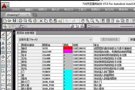 天正安装后不显示功能区