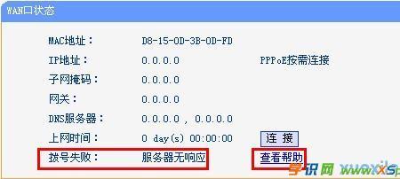 电脑每次连接wan口都要重新连接