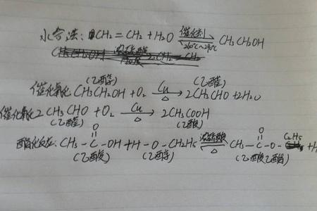 乙酸乙酯氢化反应化学方程式