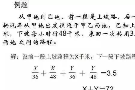 长方形周长逆推公式