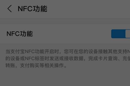 手机无缘无故跳到nfc