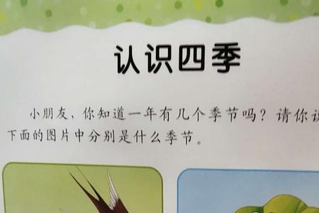 季节变化对动物有什么影响