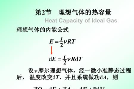 理想气体的分子质量怎么求