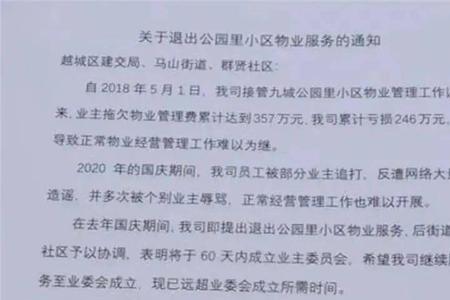 物业收物业费需要提供什么证件