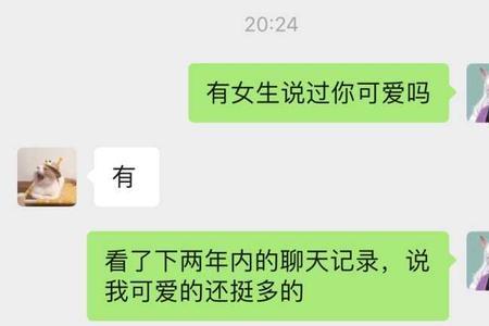 女生回复抓狂什么意思