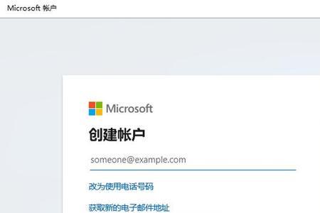 microsoft账户锁定怎么解开