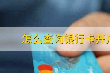 10岁小孩办的银行卡丢了怎么补办