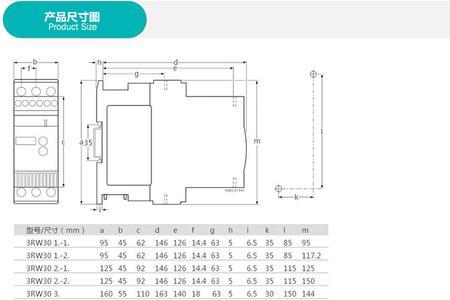 西门子软启动器使用说明书