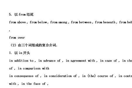 project的介词固定搭配