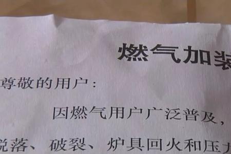 燃气卡200个字元能用多久