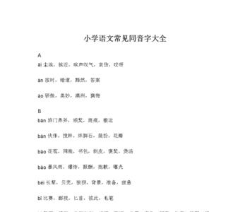 昕的同音字