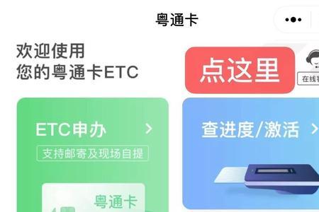 怎么查etc扣费地点