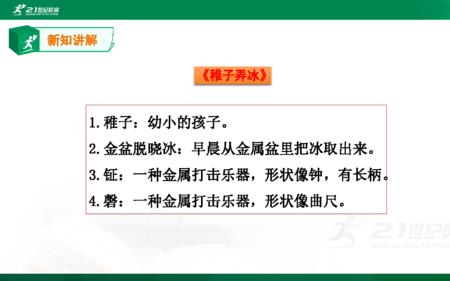 稚子弄冰这首诗表达了什么感情