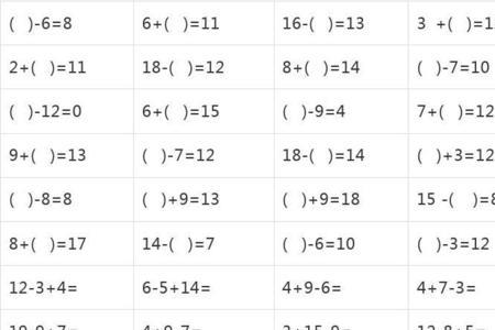 30以内加减法口算技巧