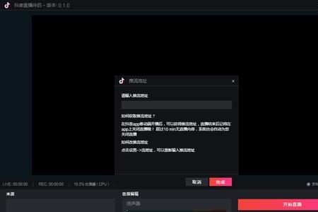 直播伴侣直播游戏怎么白屏