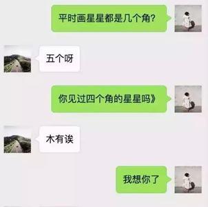 你个星星在聊天中什么意思