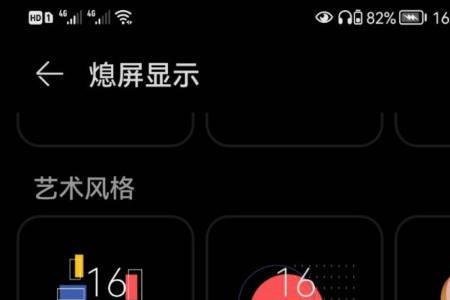 ipad息屏时钟显示怎么设置