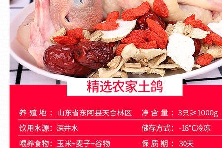 鸽子肉放冰箱冷冻可以放多久