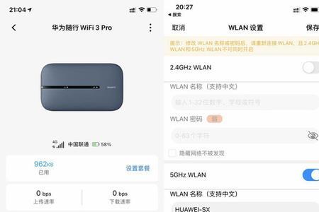 华为随身wifi显示红灯没信号