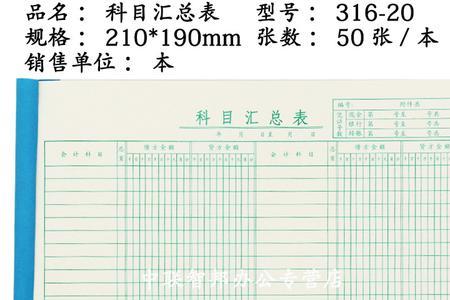 上存系统内款项是什么科目