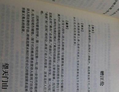 李白写的诗最多字的诗