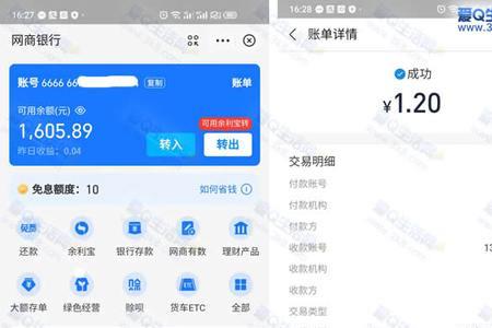 支付宝网约银行有什么用