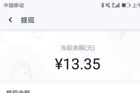 可用取现额度什么意思