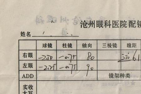 到哪里眼光配镜比较好